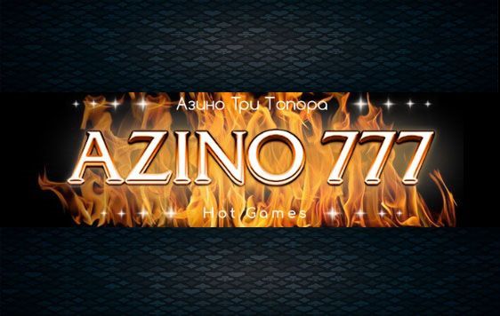 Лучшие игры на сайте azino777 Откройте мир азарта и побед Лучшие игры на сайте azino777 Откройте мир азарта и побед